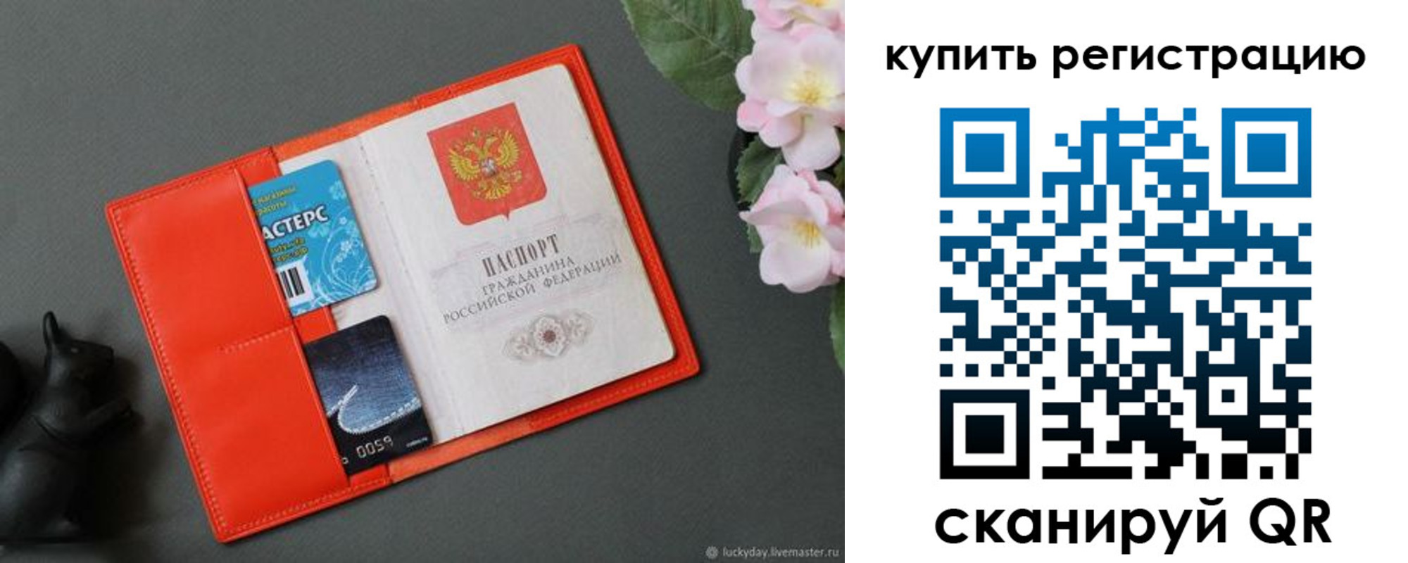 временная регистрация гарантия в Богородицке