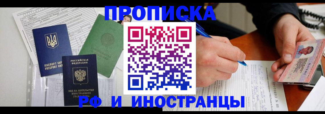 прописка для школы в Богородицке