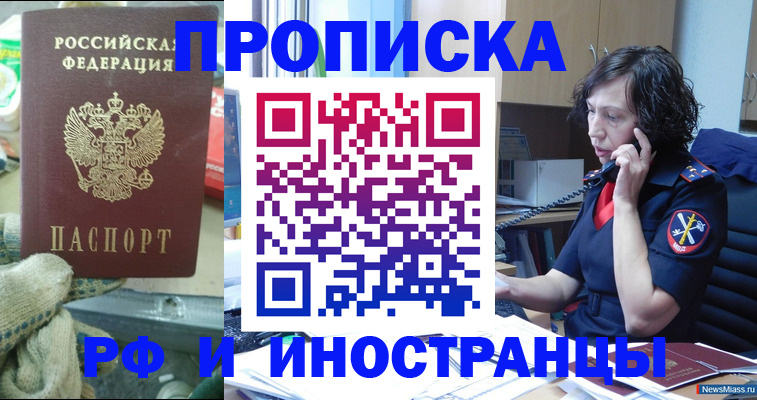 прописка в квартире в Богородицке