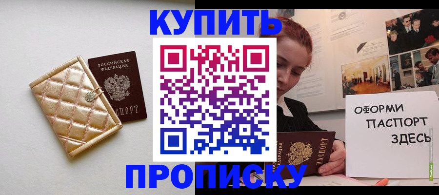 прописка гарантия в Богородицке