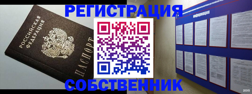 прописка для кредита в Богородицке