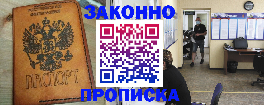 временная регистрация надежно в Богородицке